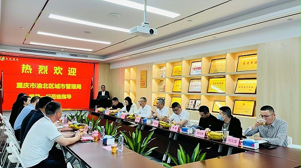 华体平台环保-重庆市渝北区城管局领导调研交流