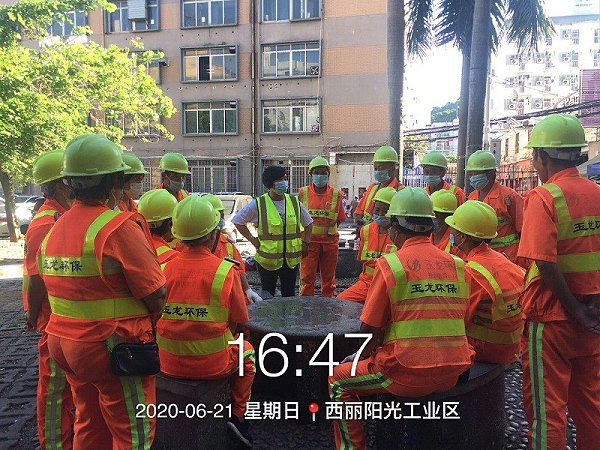 防疫宣传会议-华体平台环保