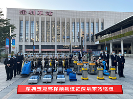 再接再厉启新程——华体平台顺利进驻深铁东站枢纽