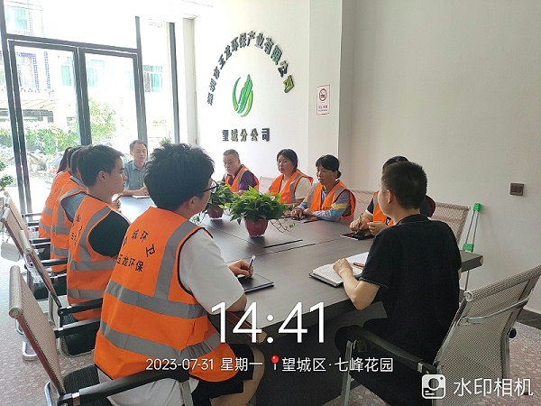 华体平台环保：望城分公司管理人员会议