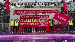 华体平台环保：思南分公司安全生产月活动
