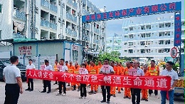 华体平台环保：东莞黄江分公司安全生产月活动