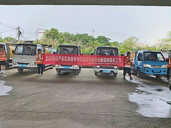 华体平台环保：株洲分公司设备验收