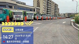 华体平台环保：重庆分公司新项目设备进场验收