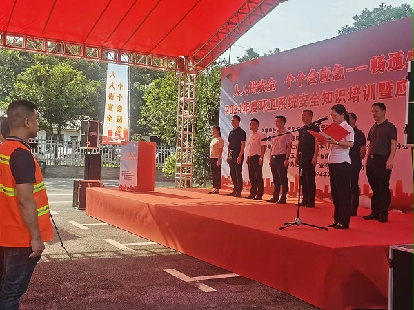 华体平台环保：望城分公司安全月活动