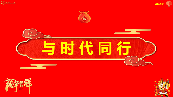 华体平台环保：与时代同行