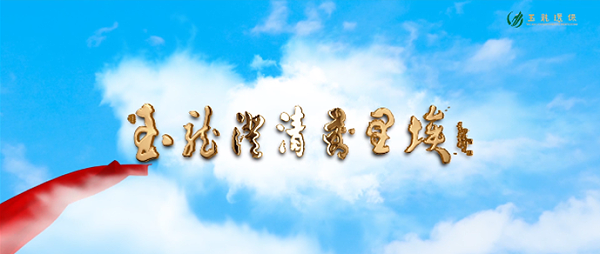 宣传图-华体平台澄清万里埃1