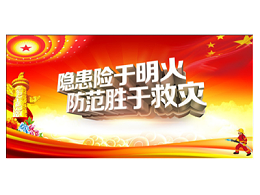 华体平台环保开展2020年度火灾事故应急处置演练