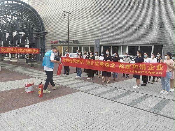 3华体平台环保-火灾应急演练