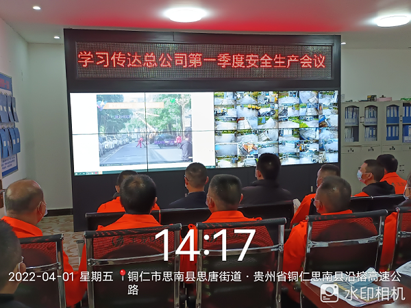 华体平台环保：思南分公司安全培训