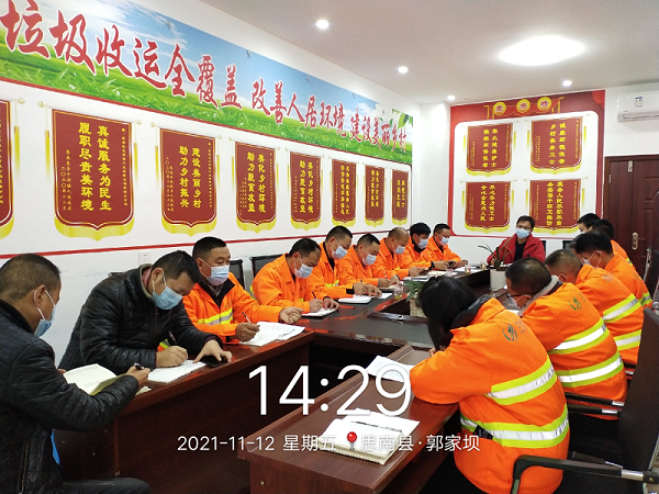 华体平台环保：管理会议