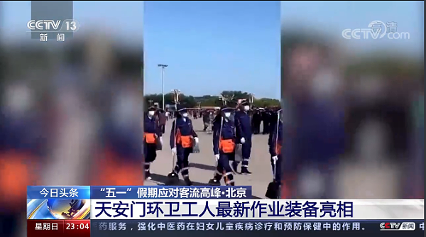 天安门环卫工人最新作业装备亮相-华体平台环保1