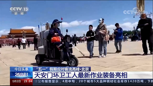 天安门环卫工人最新作业装备亮相-华体平台环保2