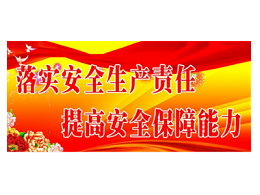 排隐患、保安全——华体平台环保启动2020年安全生产巡查工作（二）