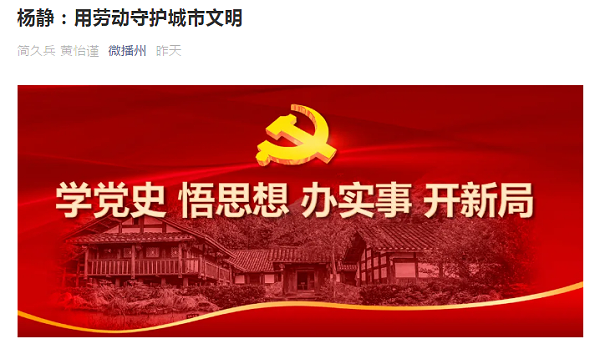 微播州发表文章-华体平台环保
