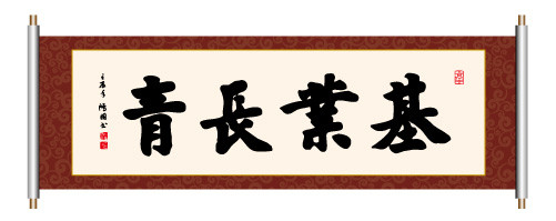 基业长青-华体平台环保