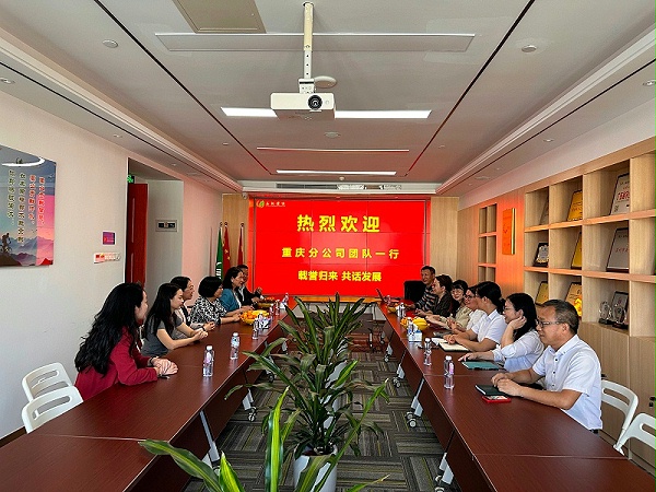 华体平台环保：重庆分公司团队一行回总部交流座谈