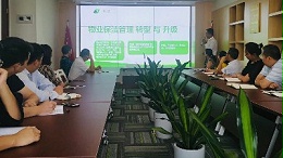 华体平台环保-物业保洁行业的转型与升级