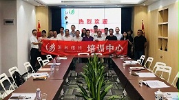 华体平台环保-市政项目管理团队集中培训