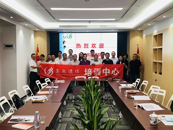 华体平台环保-市政项目管理团队集中培训