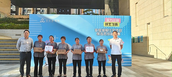 华体平台环保：安居集团组织技能比赛第二名1