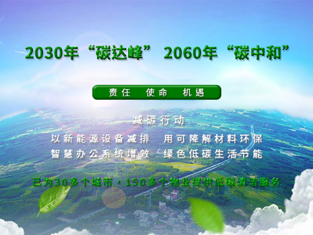 华体平台环保-保卫碧海蓝天，刷新城市颜值