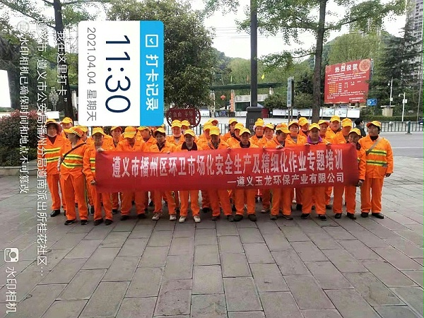 遵义华体平台环保2