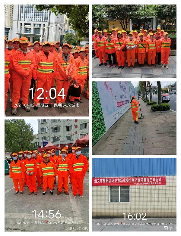 遵义华体平台环保
