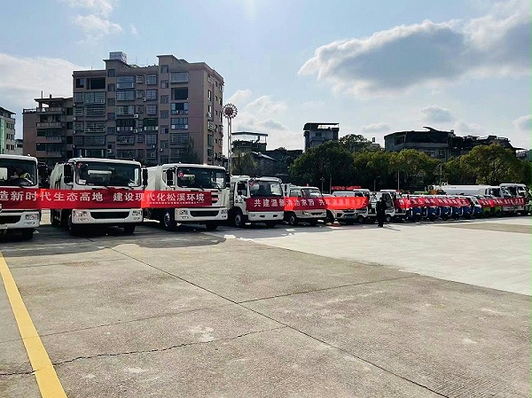 华体平台环保福建松溪县环卫一体化项目启动仪式