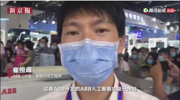 垃圾分类机器人亮相服贸会7-华体平台环保