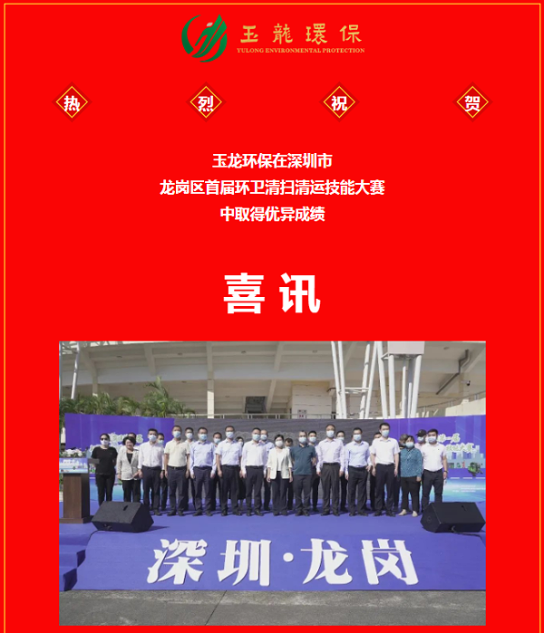 华体平台环保-喜讯