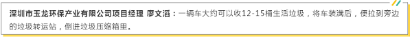 华体平台环保“日产日清”有妙招