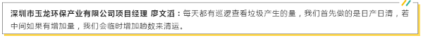 华体平台环保“日产日清”有妙招