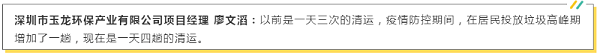 华体平台环保“日产日清”有妙招