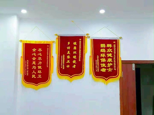 思南县三镇政府赠送的锦旗-华体平台环保