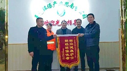 贵州思南鹦鹉溪镇向华体平台环保思南分公司赠送锦旗