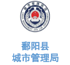 华体平台环保合作客户-利川市市容环卫局