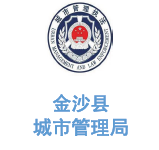 华体平台环保合作客户-利川市市容环卫局