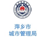 华体平台环保合作客户-合肥市肥西城管局