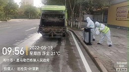 华体平台环保-喀什华体平台抗疫防疫工作