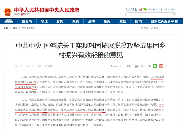 农村环卫投资市场迎爆发契机-华体平台环保4