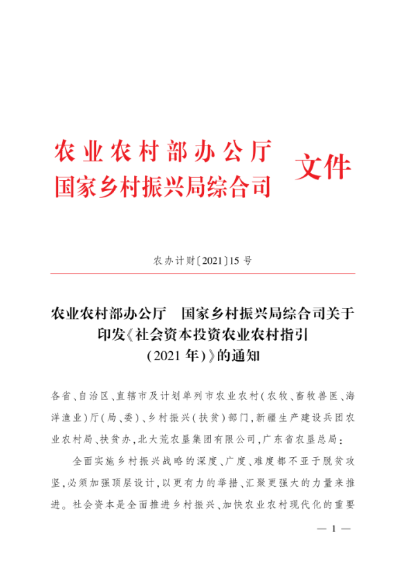 农村环卫投资市场迎爆发契机-华体平台环保5