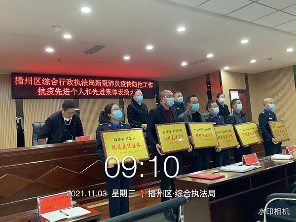遵义华体平台环保-抗疫先进集体