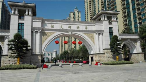 恒大御景湾-华体平台环保