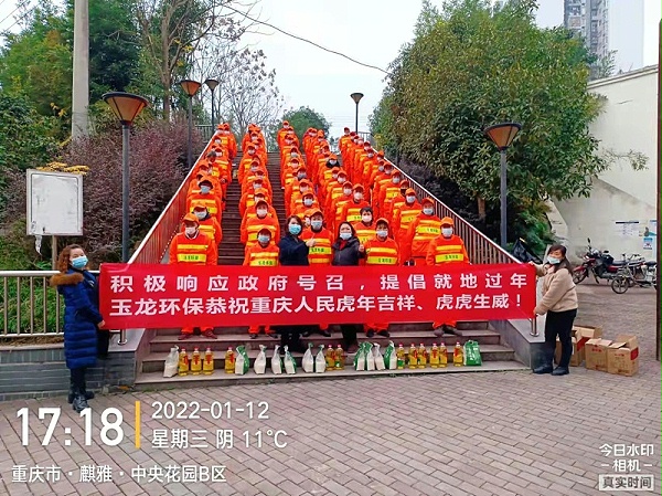 华体平台环保-2022年新春祝福