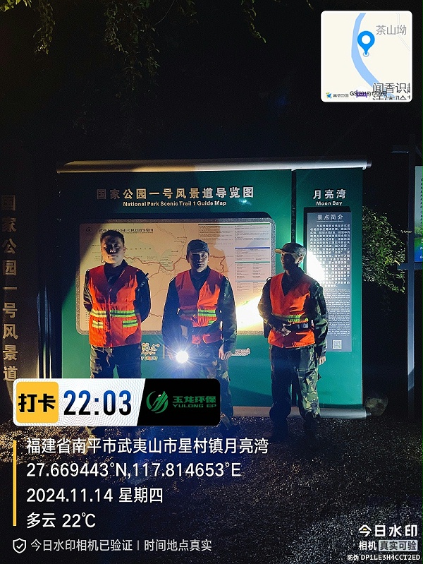 华体平台环保：武夷山市“三员合一”生态人防巡护之夜巡