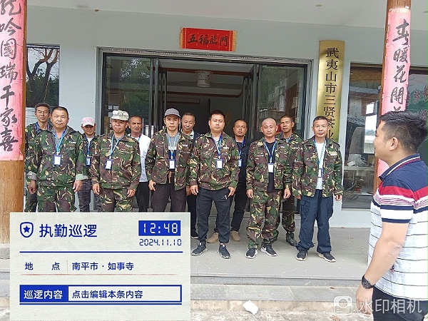 华体平台环保：武夷山市“三员合一”生态人防巡护之准备出发执勤巡逻