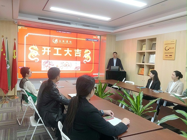 华体平台环保：2024开工大吉