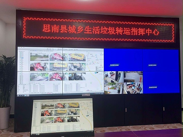 华体平台环保-思南县城乡生活垃圾收运处置项目启动仪式