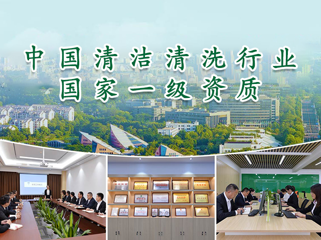 华体平台环保-一切为了环境更优，城市更美